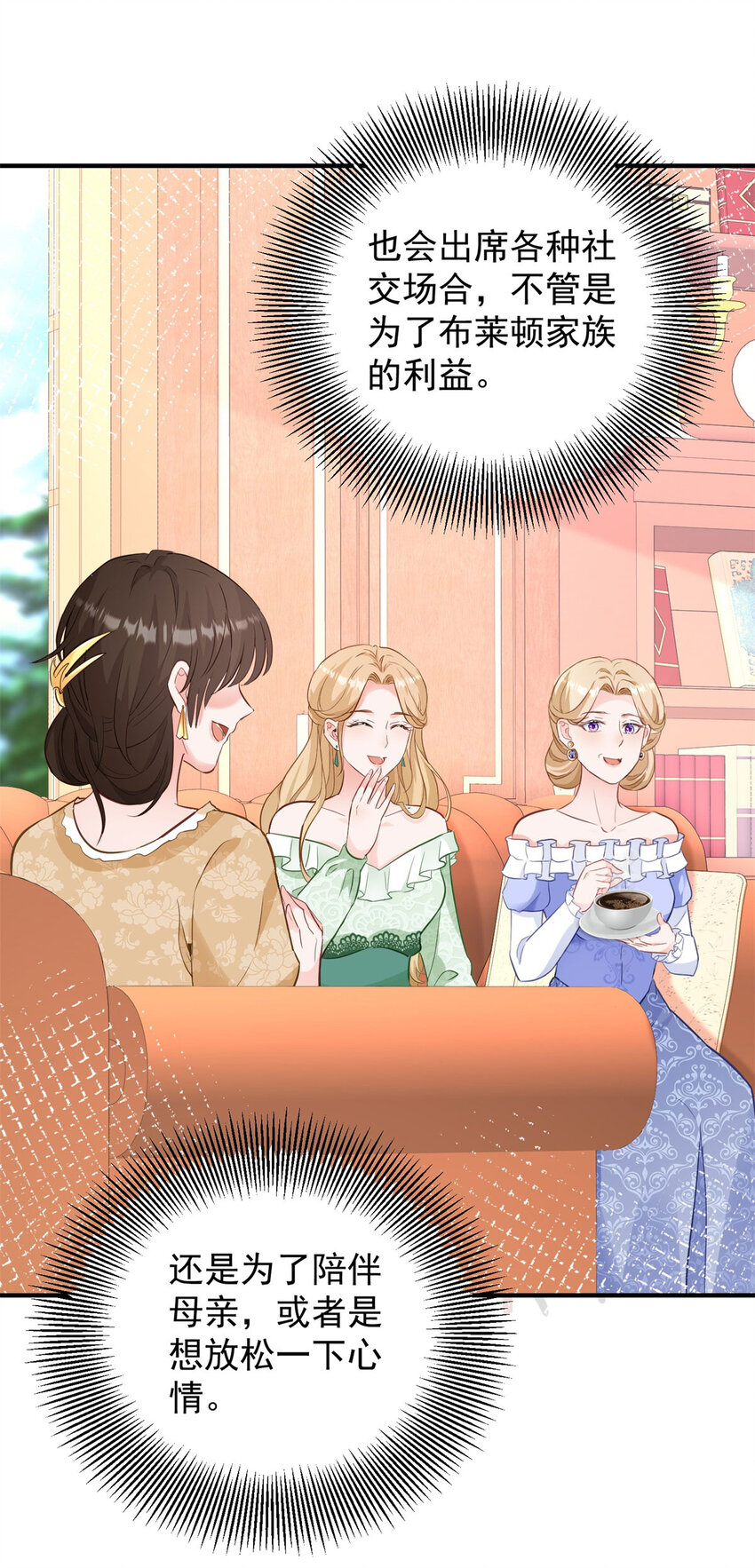 第32话 空荡荡的床铺-第33话