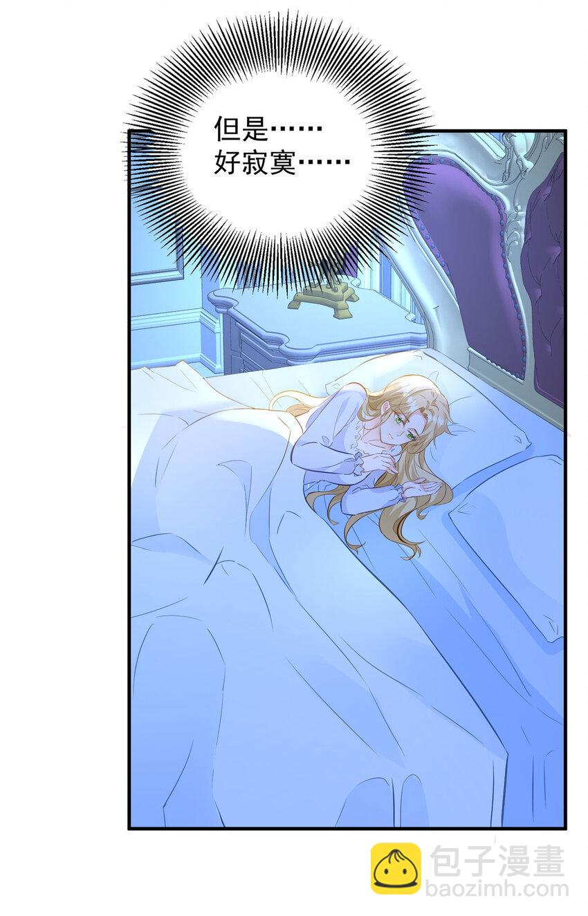 第32话 空荡荡的床铺-第33话