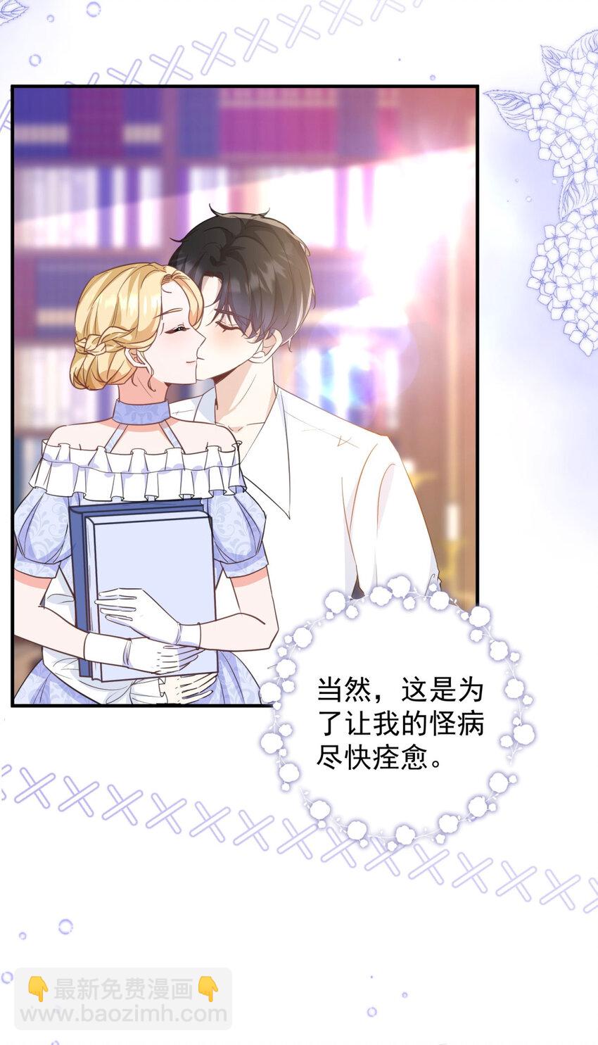 第34话 等、等一下！-第35话