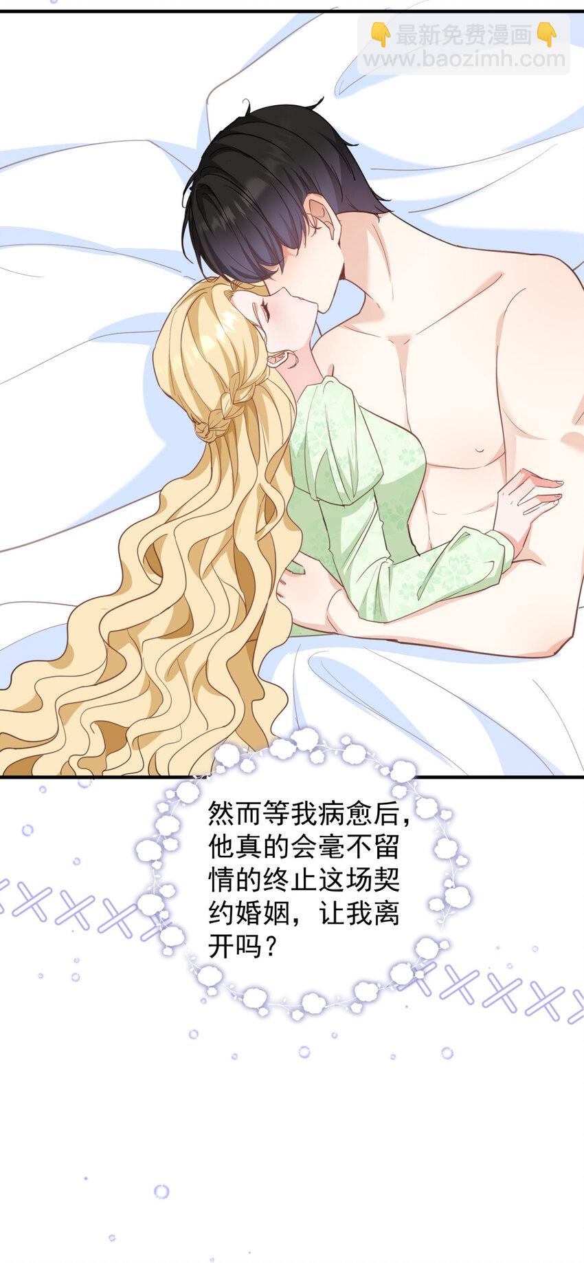 第34话 等、等一下！-第35话