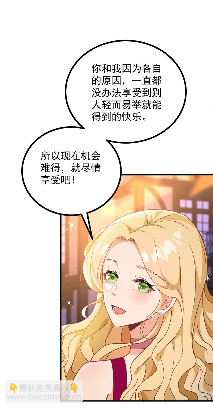 第34话 等、等一下！-第35话