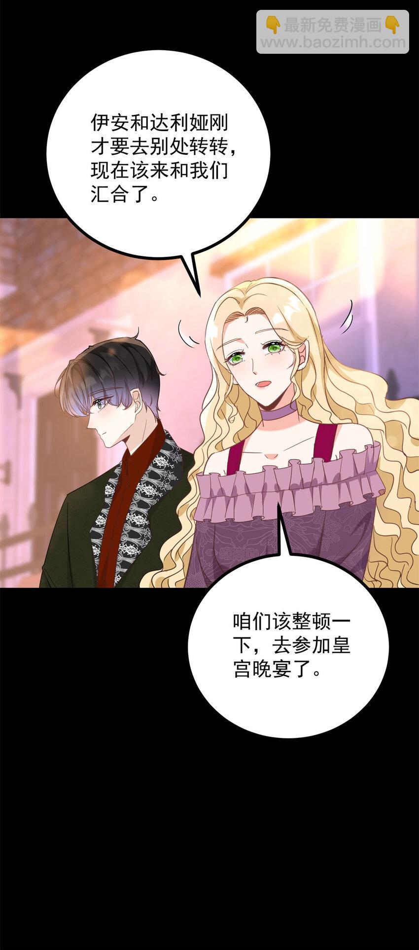 第34话 等、等一下！-第35话