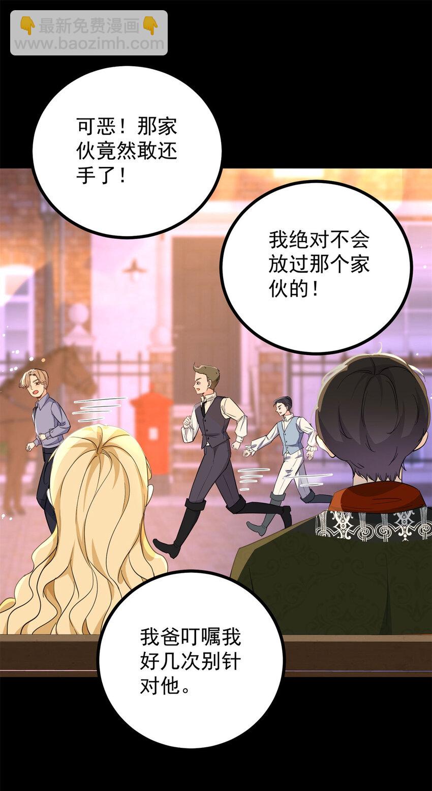 第34话 等、等一下！-第35话