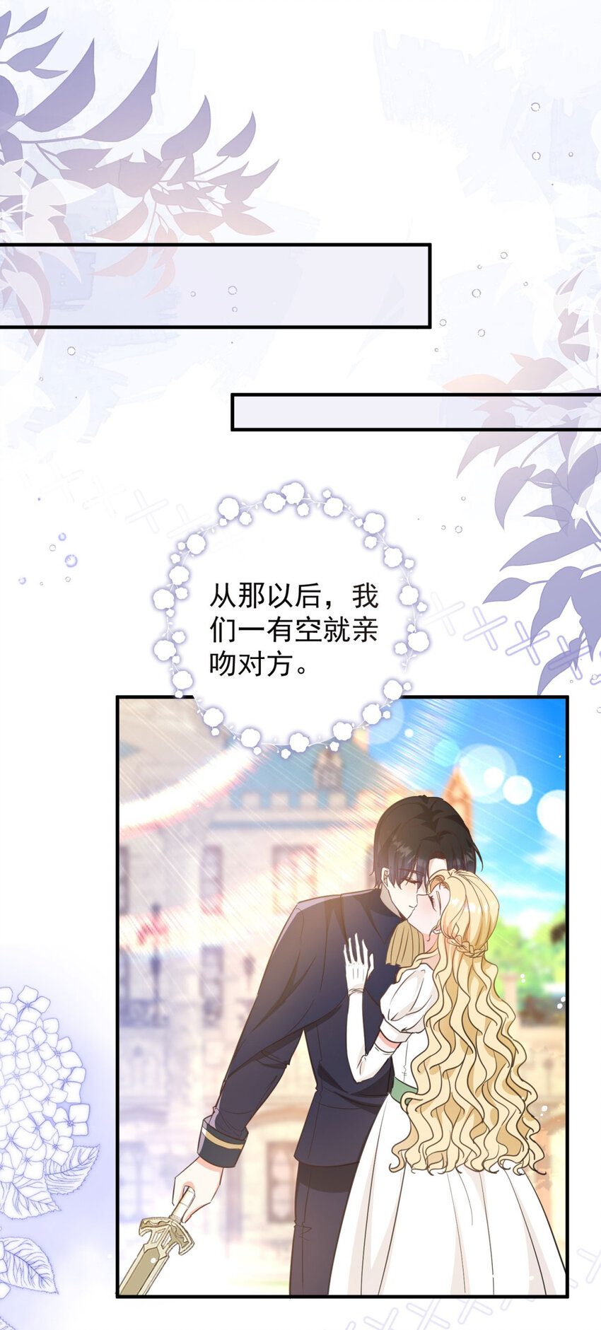 第34话 等、等一下！-第35话