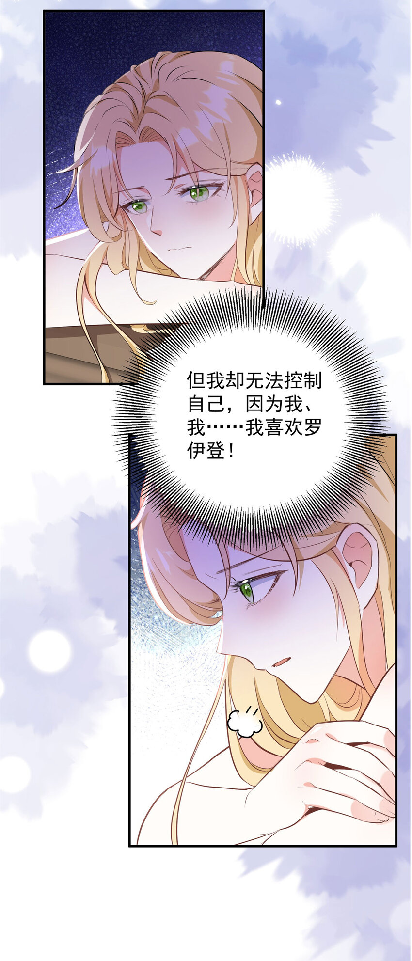 第36话 全部被看到-第37话