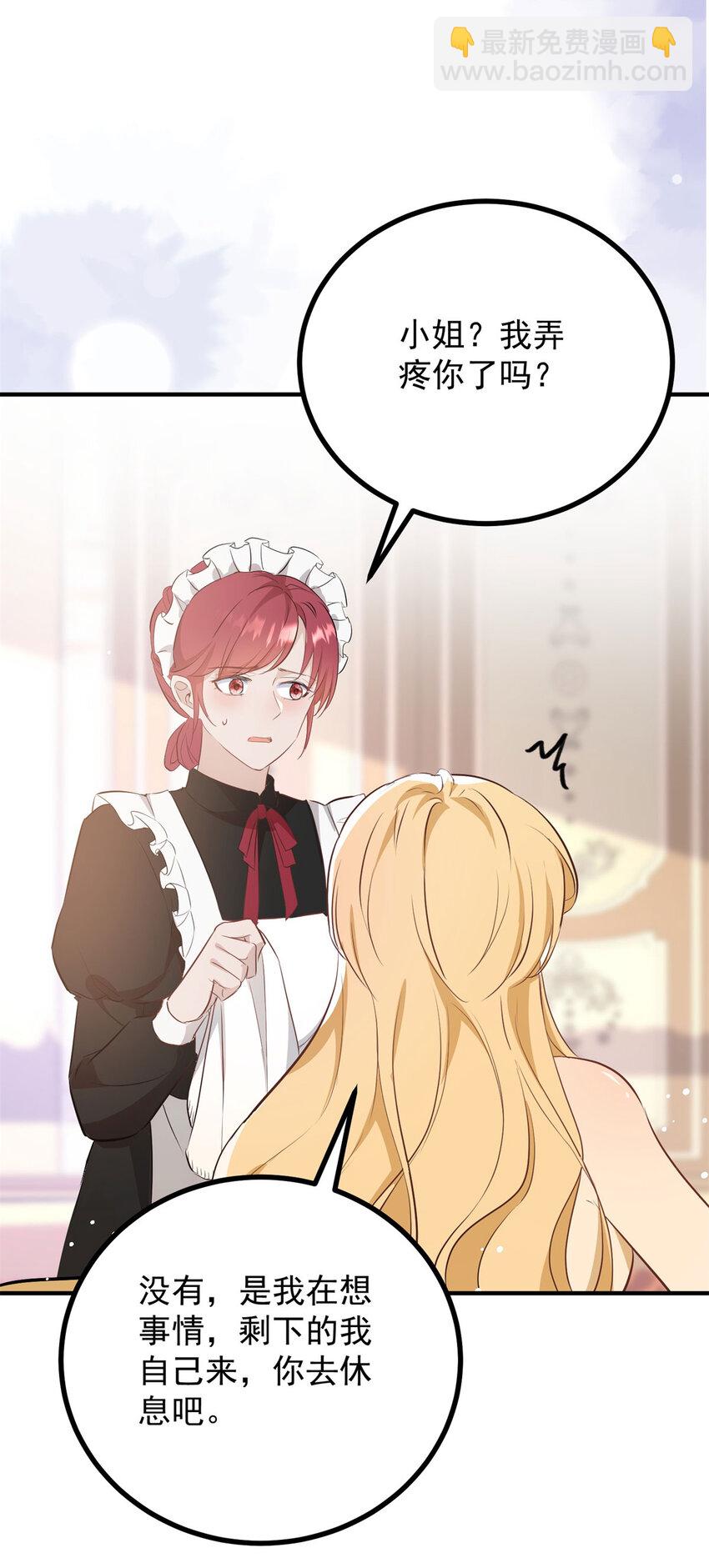 第36话 全部被看到-第37话