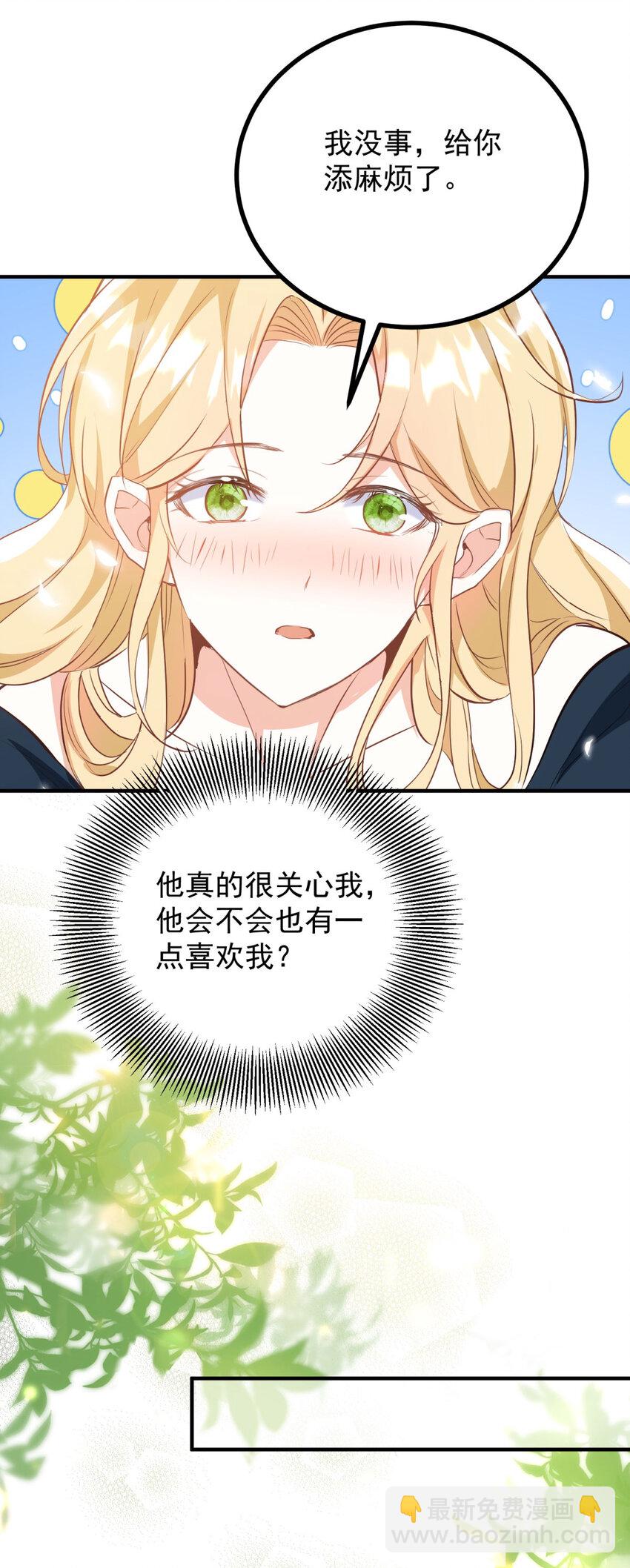 第36话 全部被看到-第37话