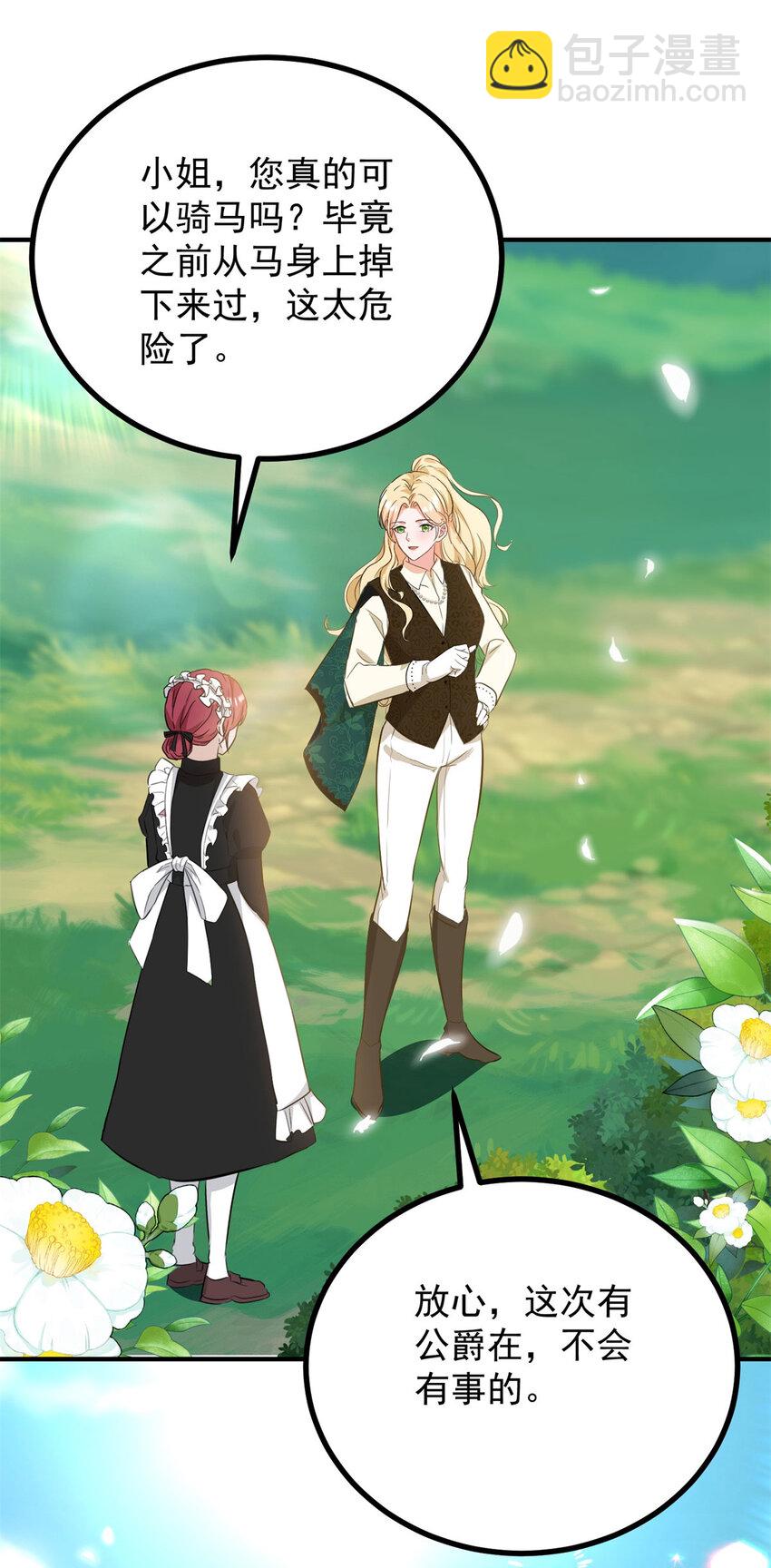 第36话 全部被看到-第37话