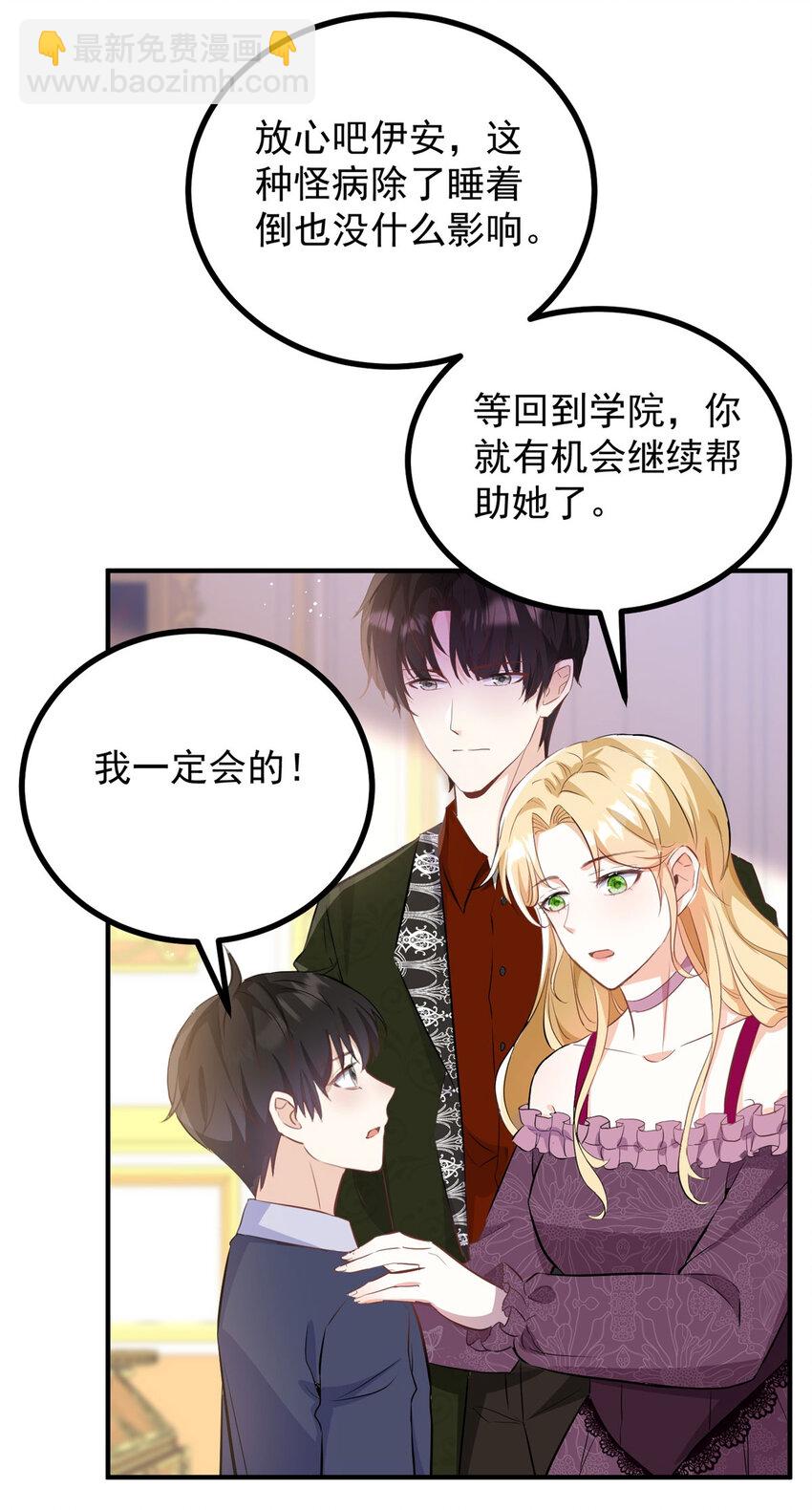 第36话 全部被看到-第37话