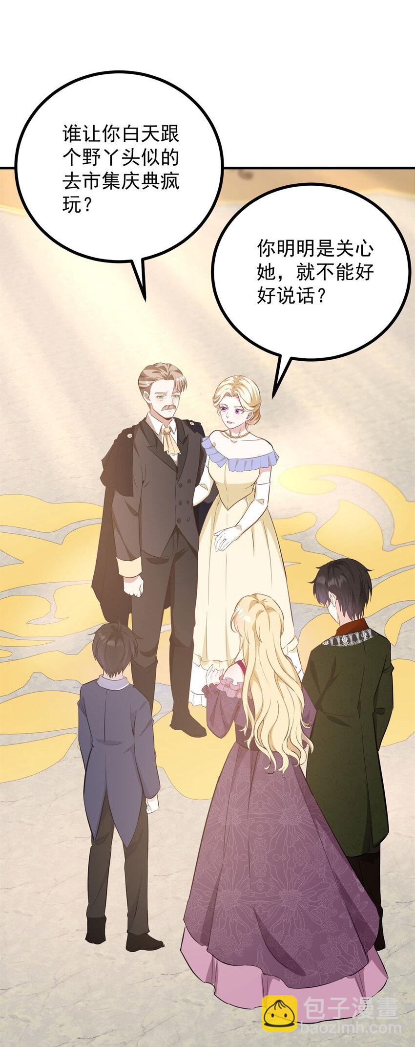 第36话 全部被看到-第37话