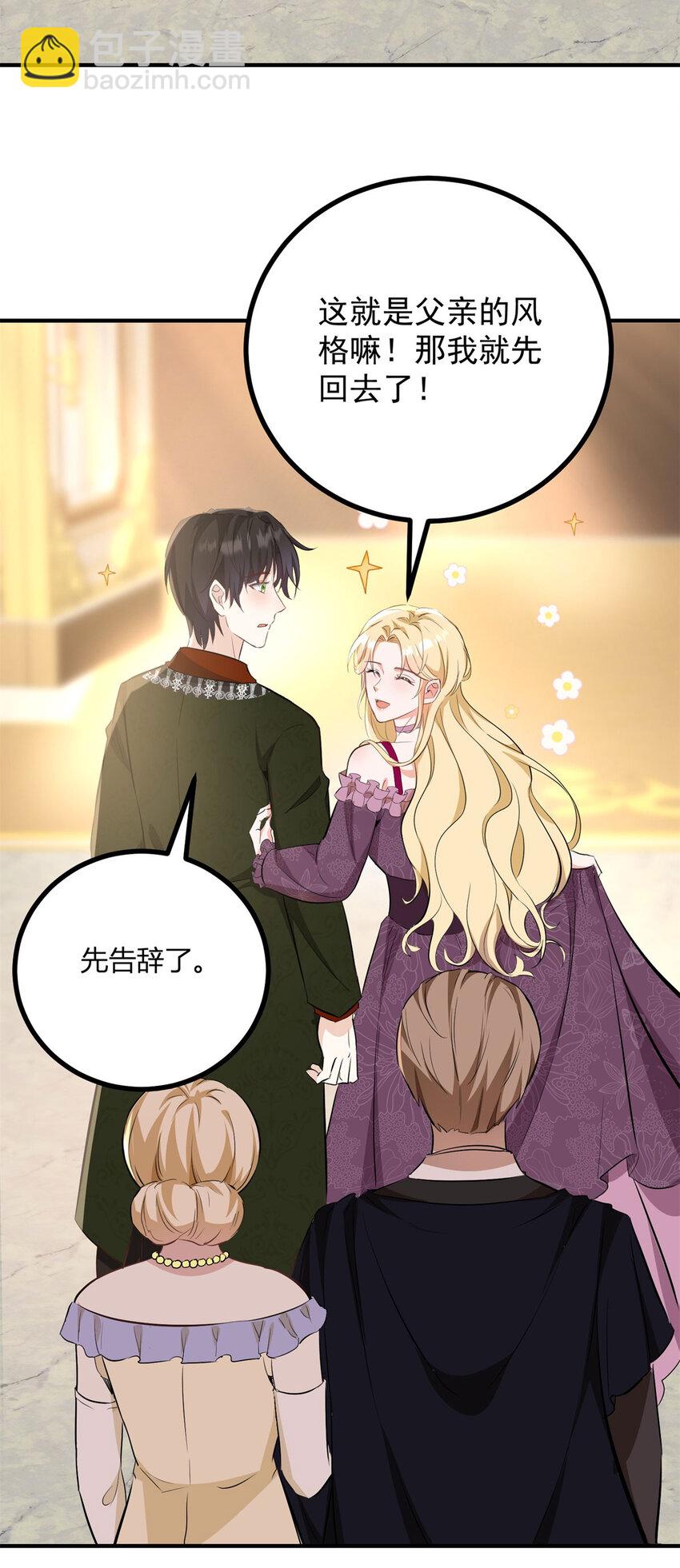 第36话 全部被看到-第37话