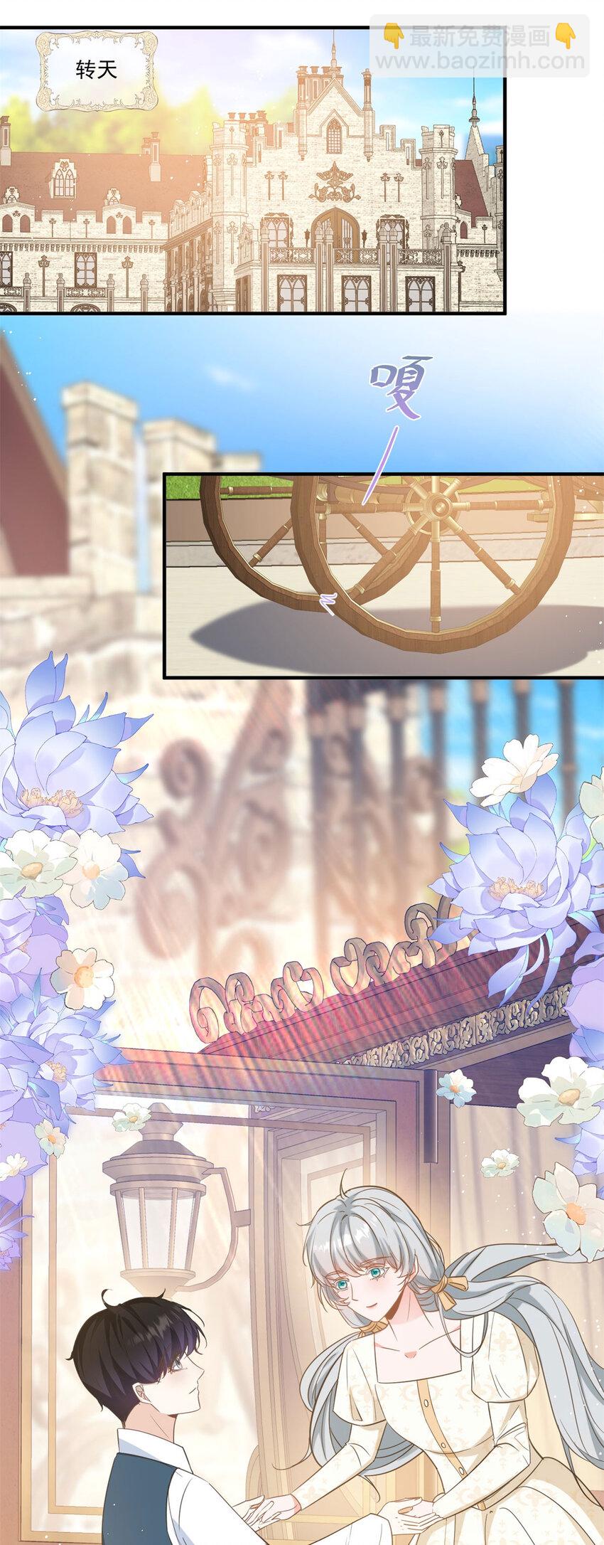 第38话 愉快的小聚-第39话