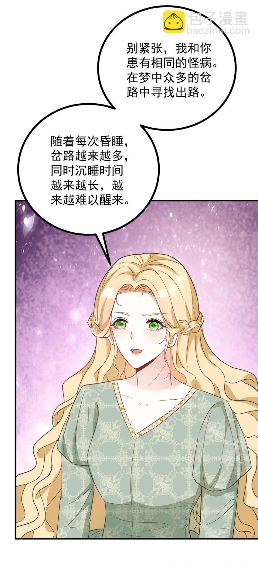 第38话 愉快的小聚-第39话