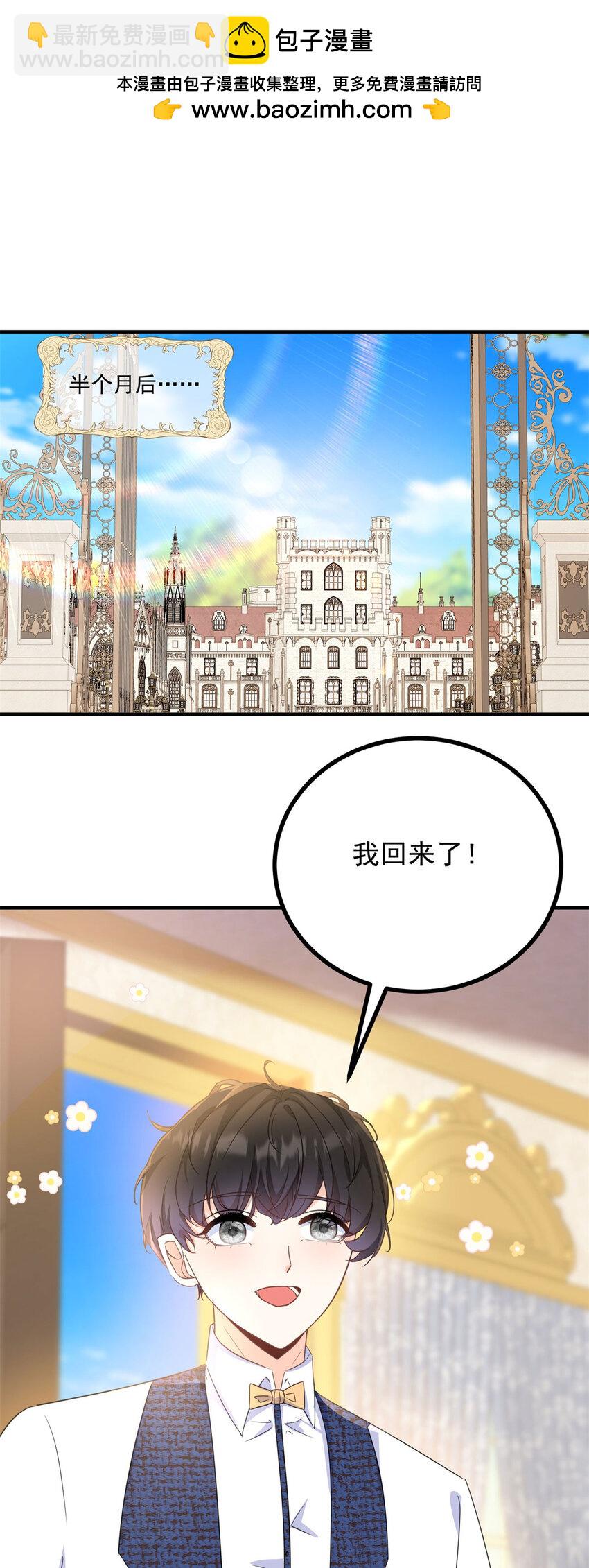 第38话 愉快的小聚-第39话