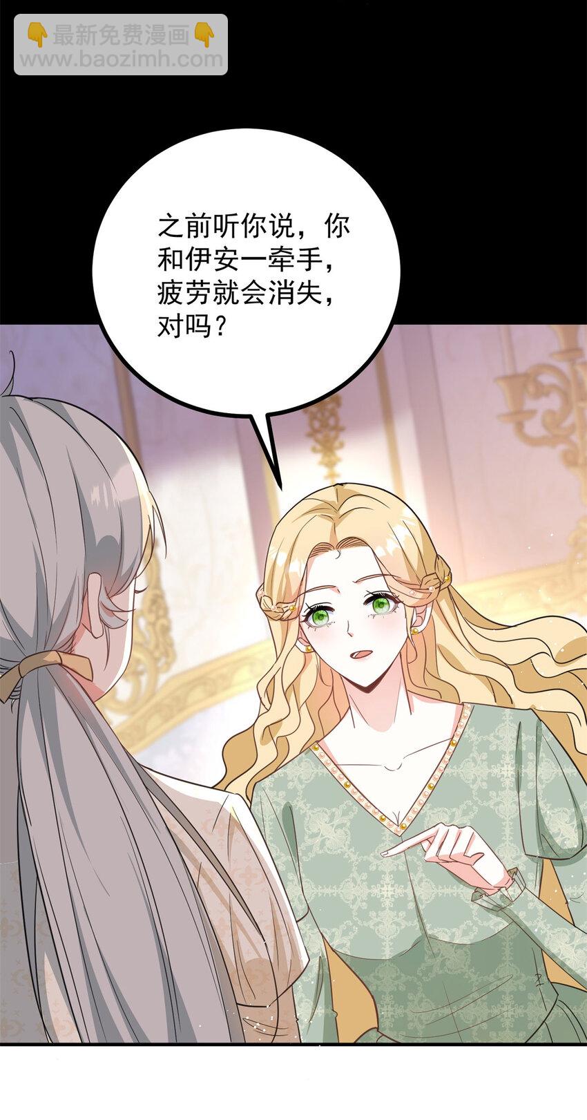 第38话 愉快的小聚-第39话