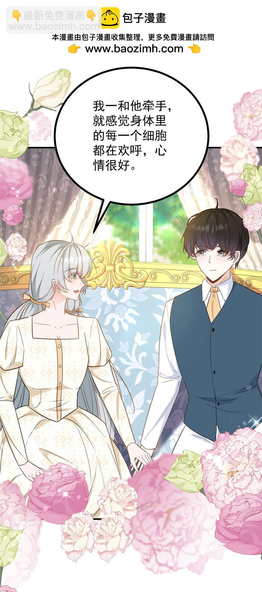 第38话 愉快的小聚-第39话