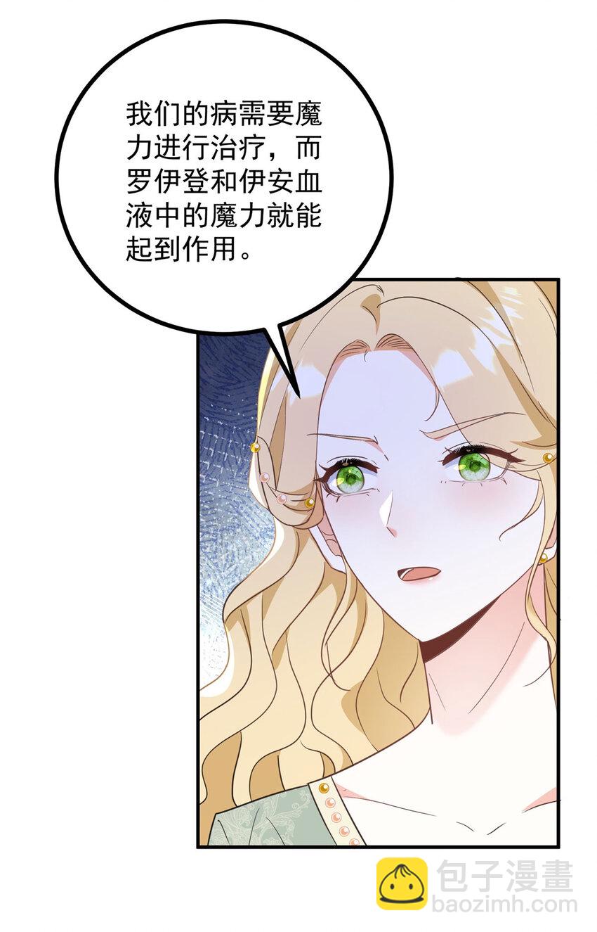 第38话 愉快的小聚-第39话