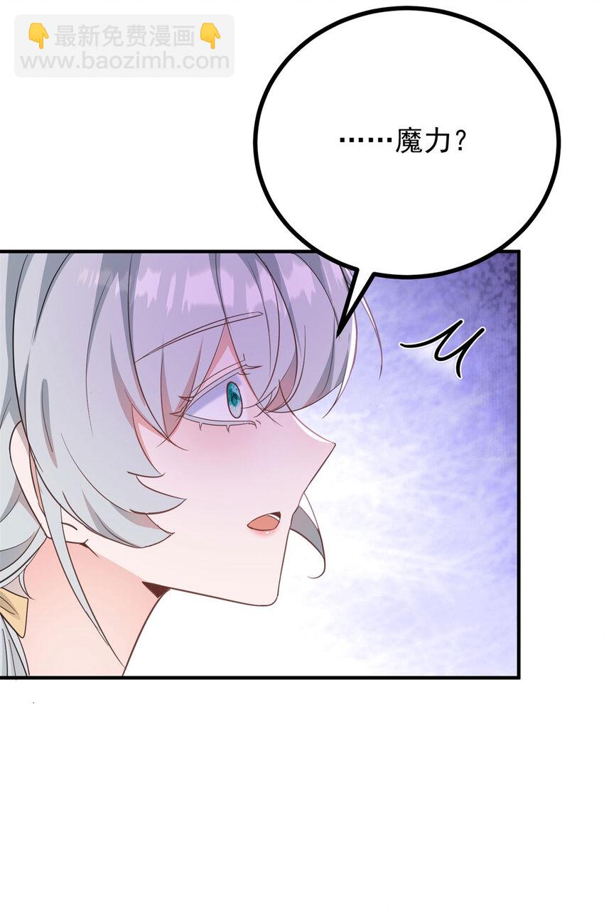 第38话 愉快的小聚-第39话