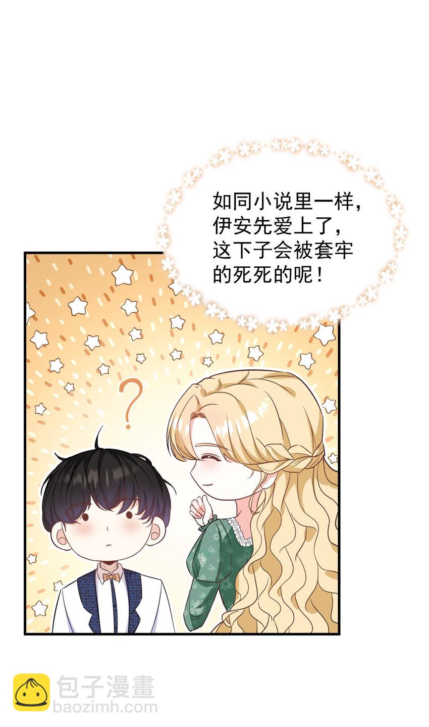 第38话 愉快的小聚-第39话