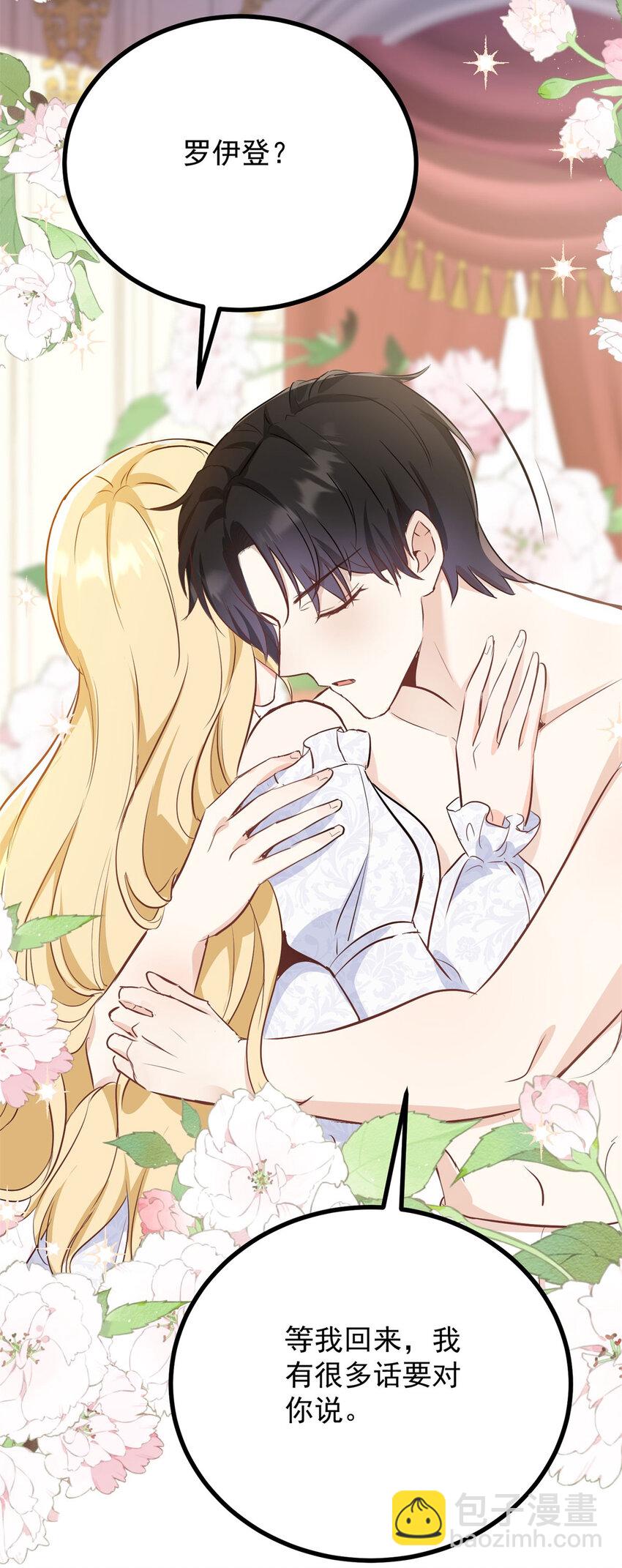 第40话 独自出发-第41话