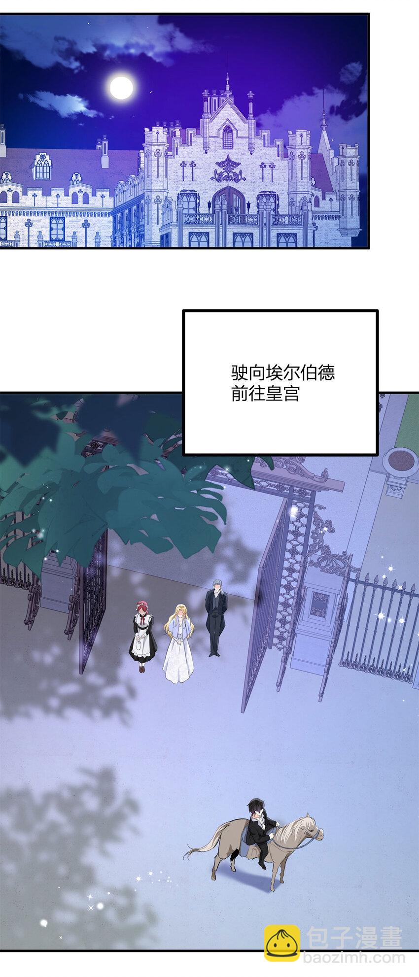 第40话 独自出发-第41话