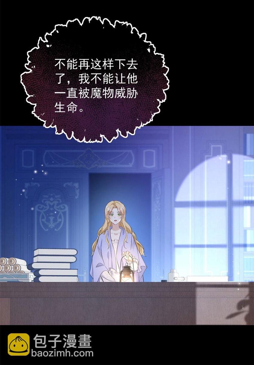 第40话 独自出发-第41话