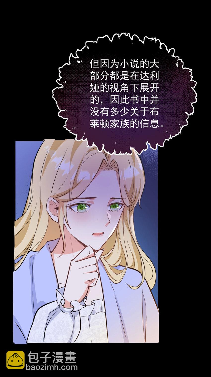 第40话 独自出发-第41话