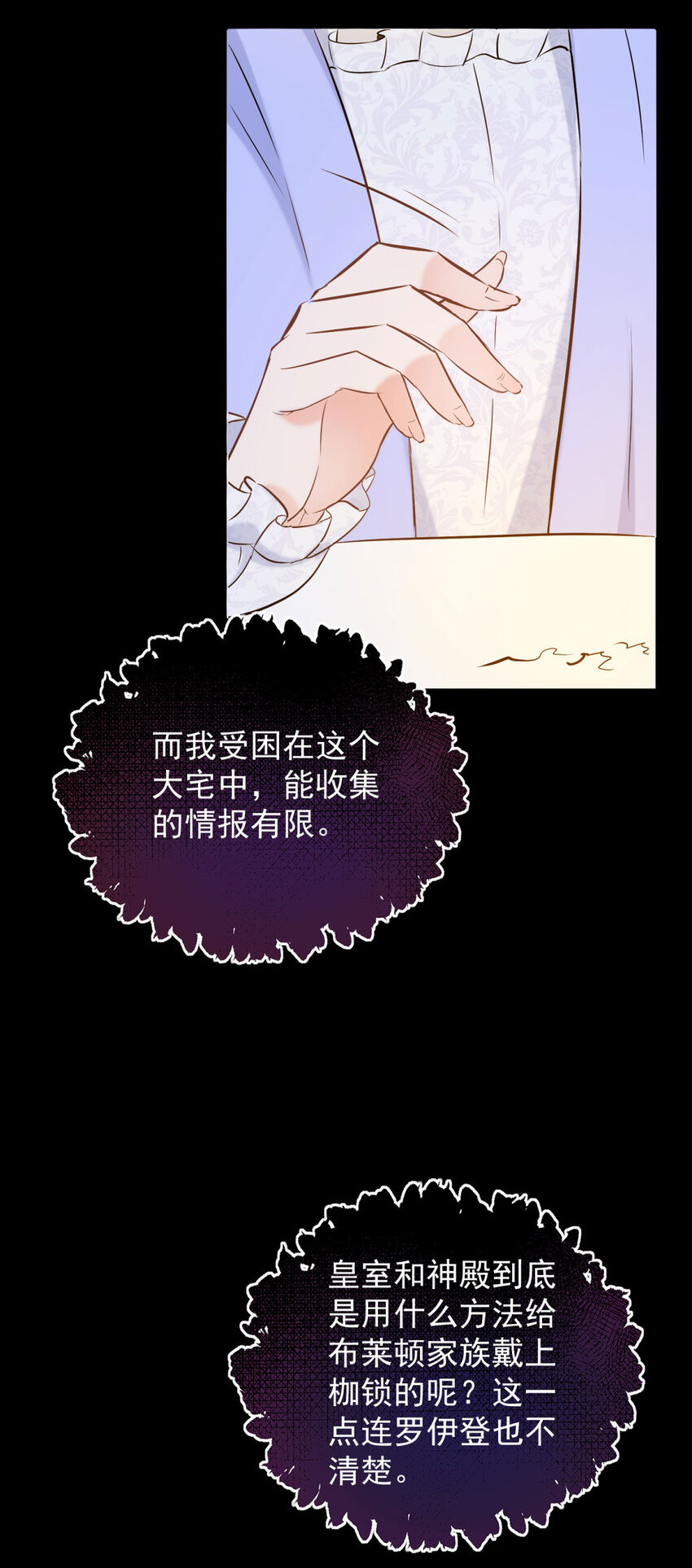 第40话 独自出发-第41话