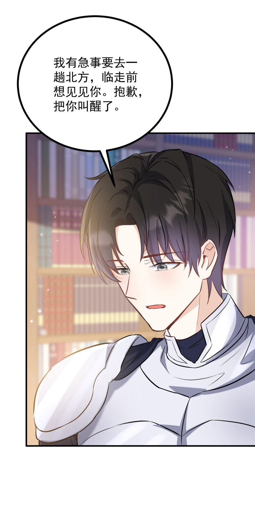 第40话 独自出发-第41话