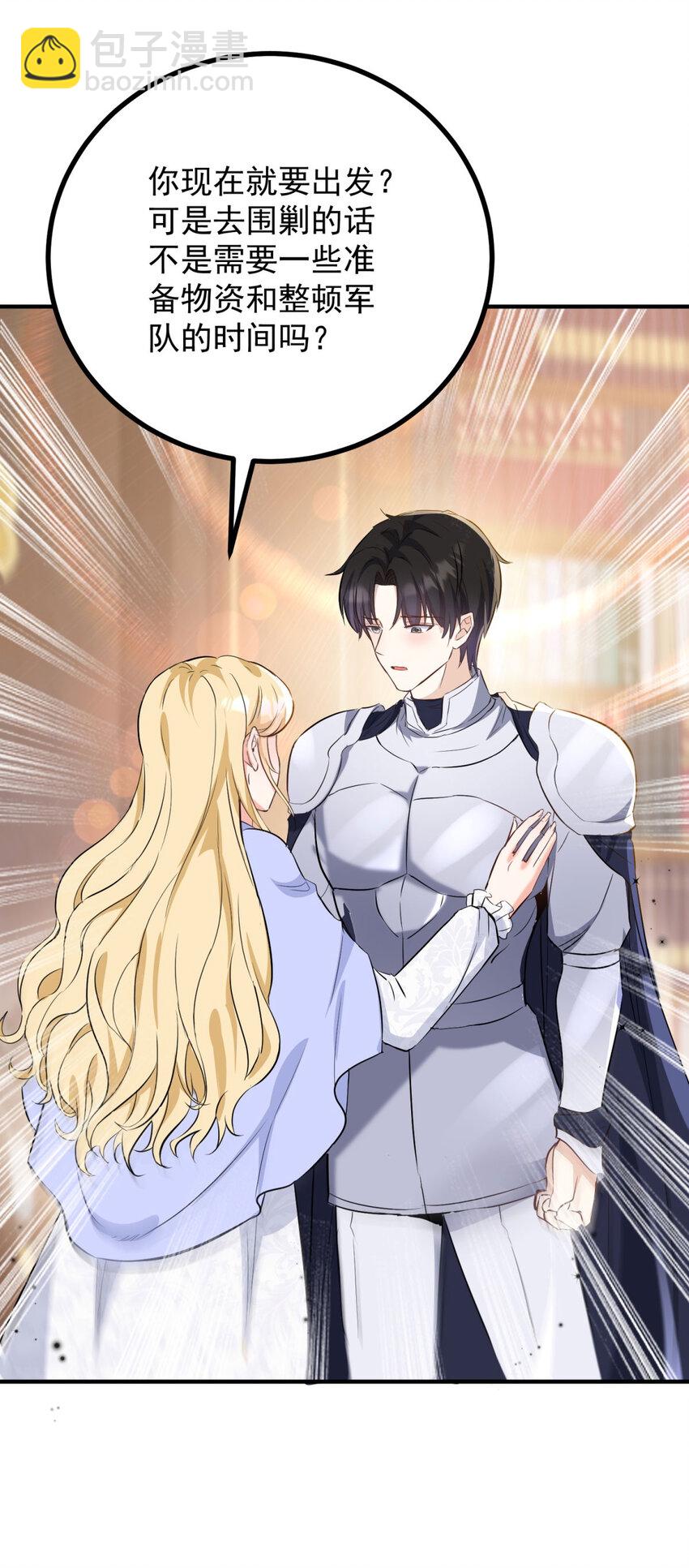 第40话 独自出发-第41话