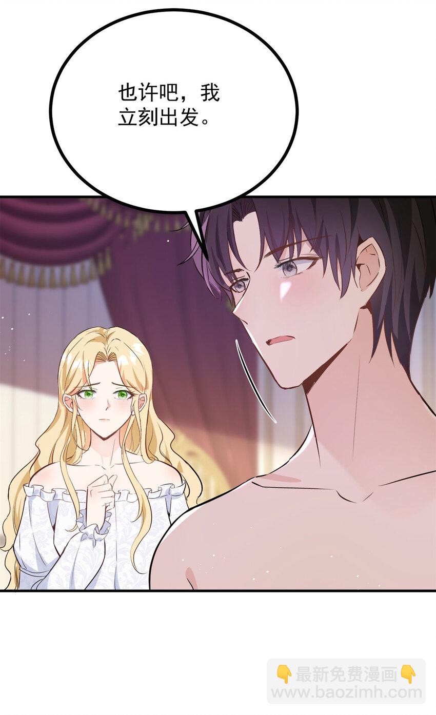 第40话 独自出发-第41话