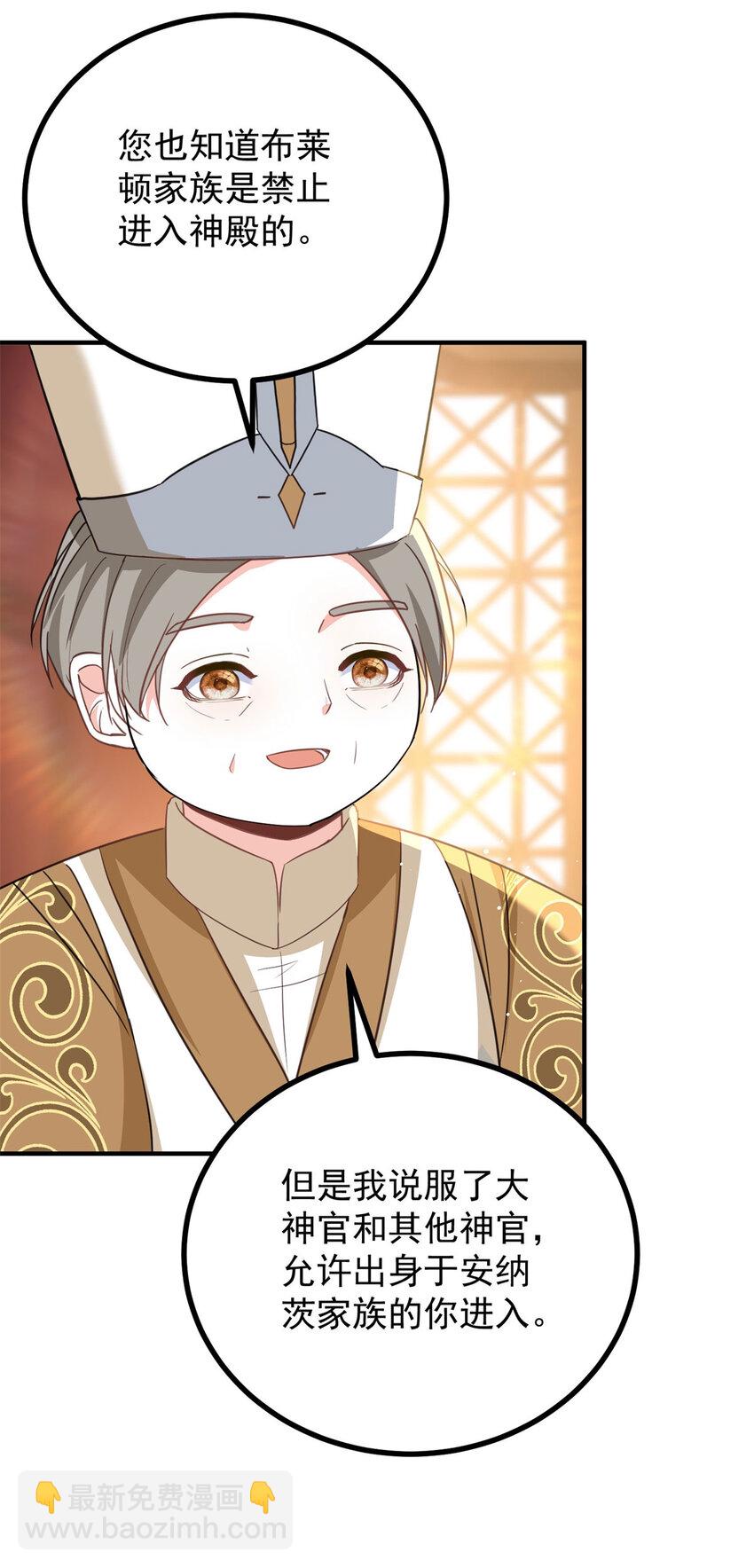 第42话 净化仪式-第43话