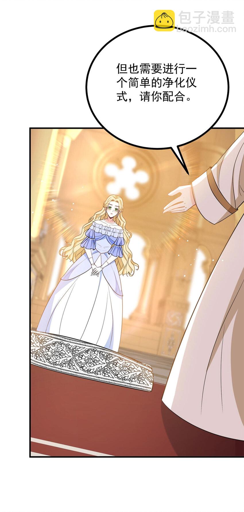 第42话 净化仪式-第43话