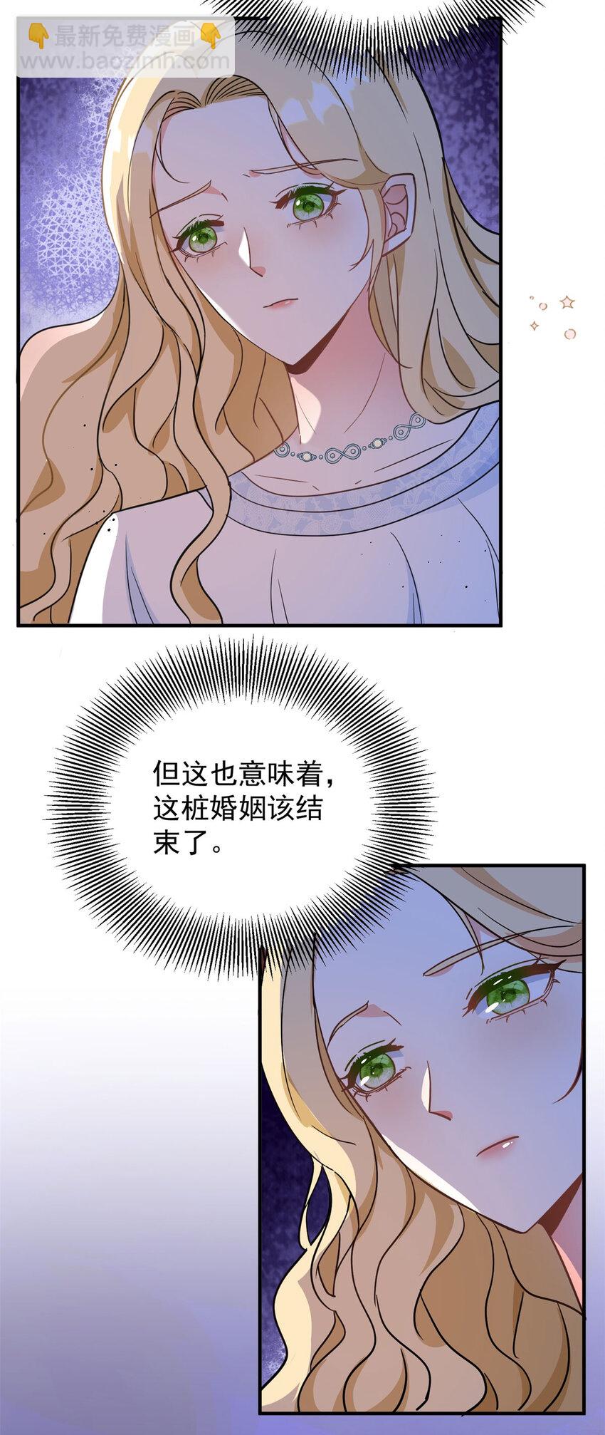 第42话 净化仪式-第43话