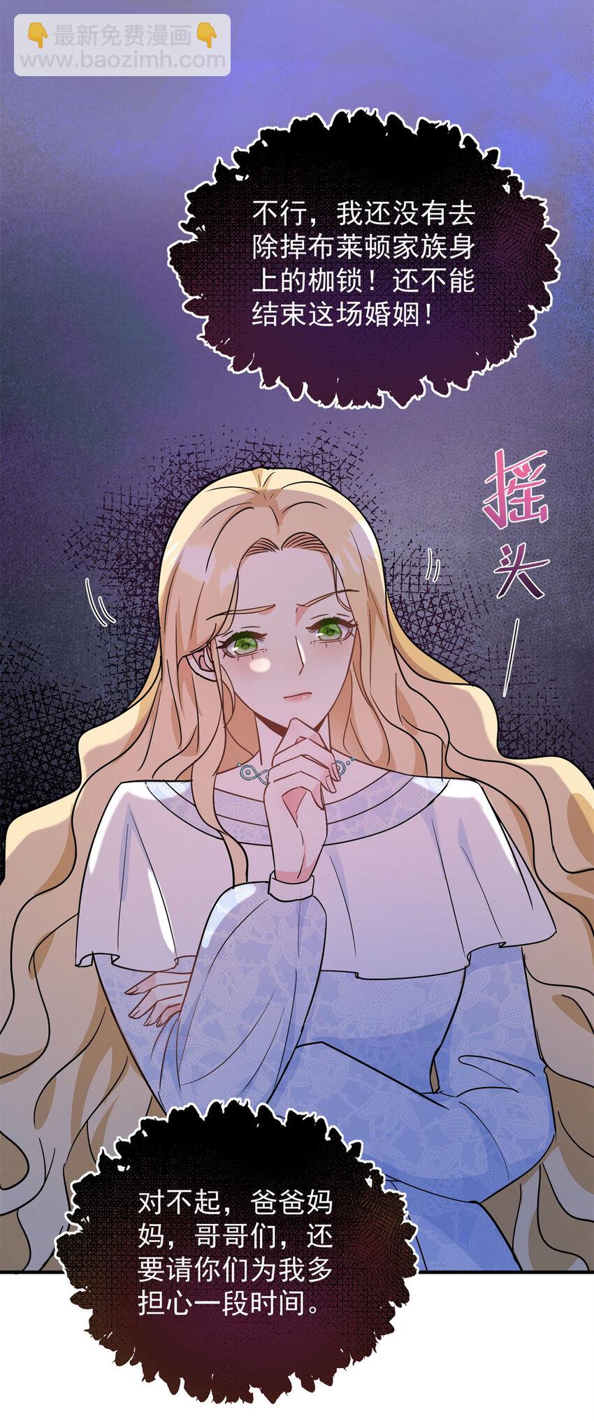 第42话 净化仪式-第43话