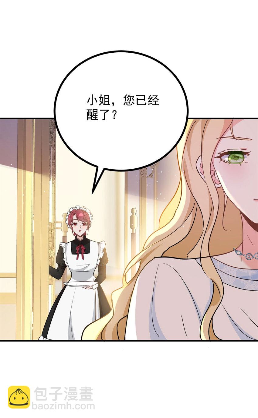 第42话 净化仪式-第43话