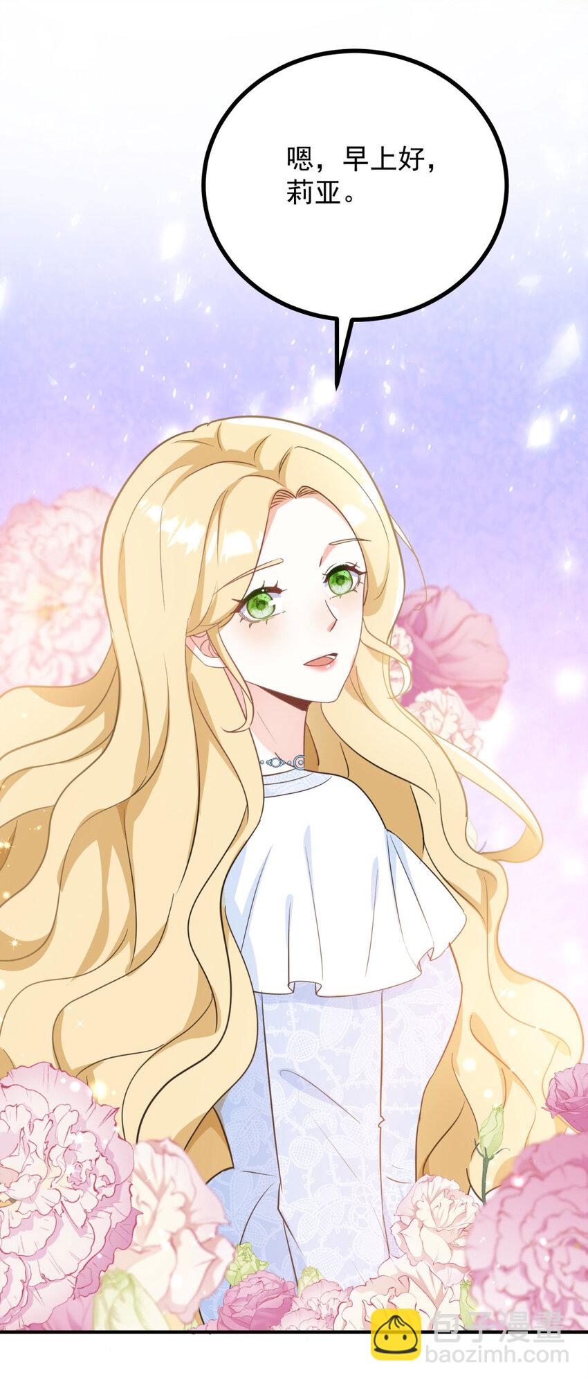 第42话 净化仪式-第43话