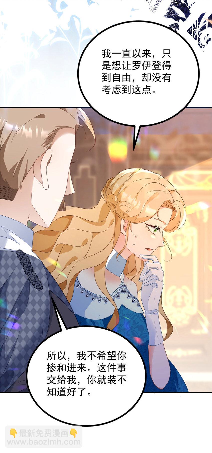 第44话 旧日结缘-第45话