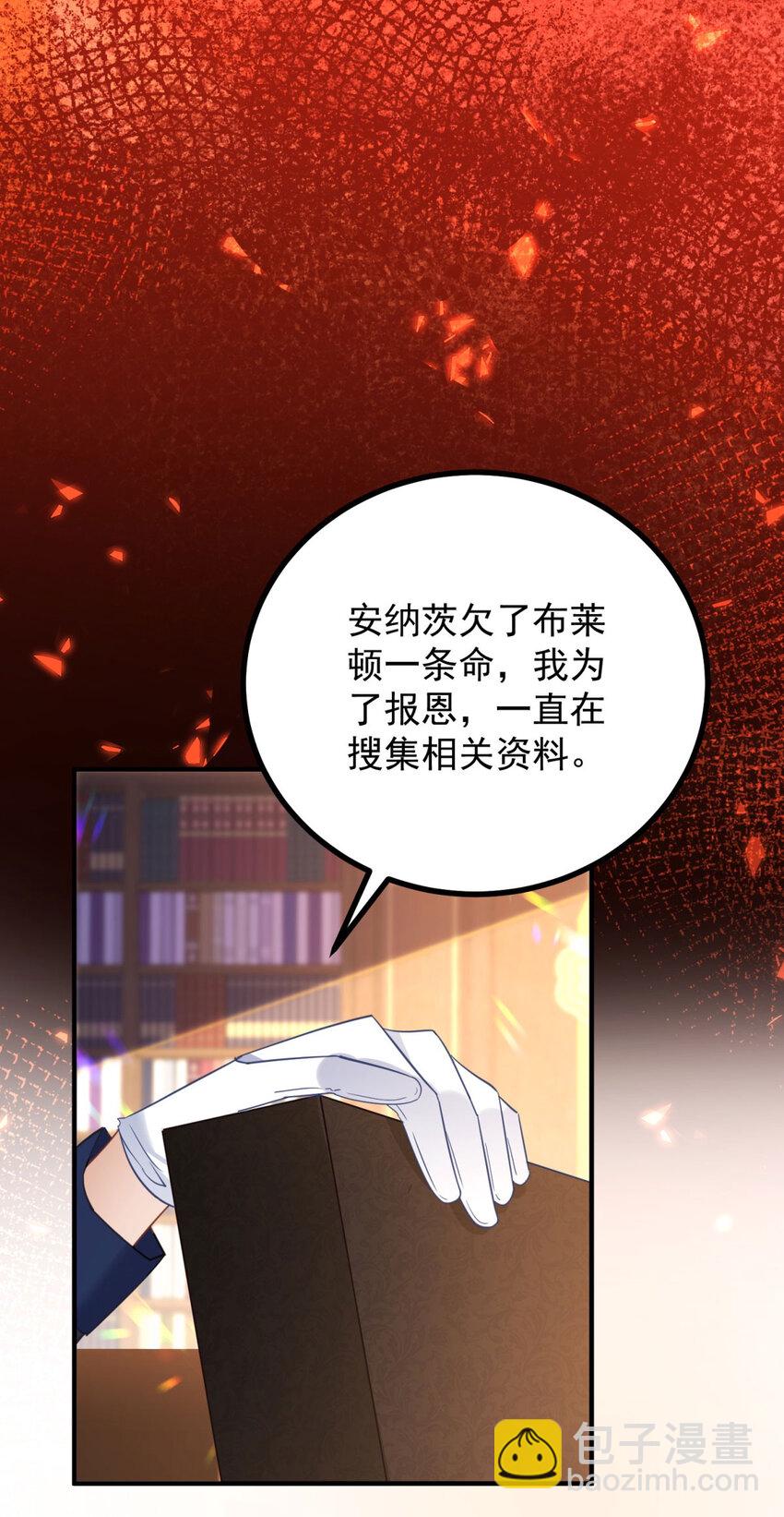 第44话 旧日结缘-第45话