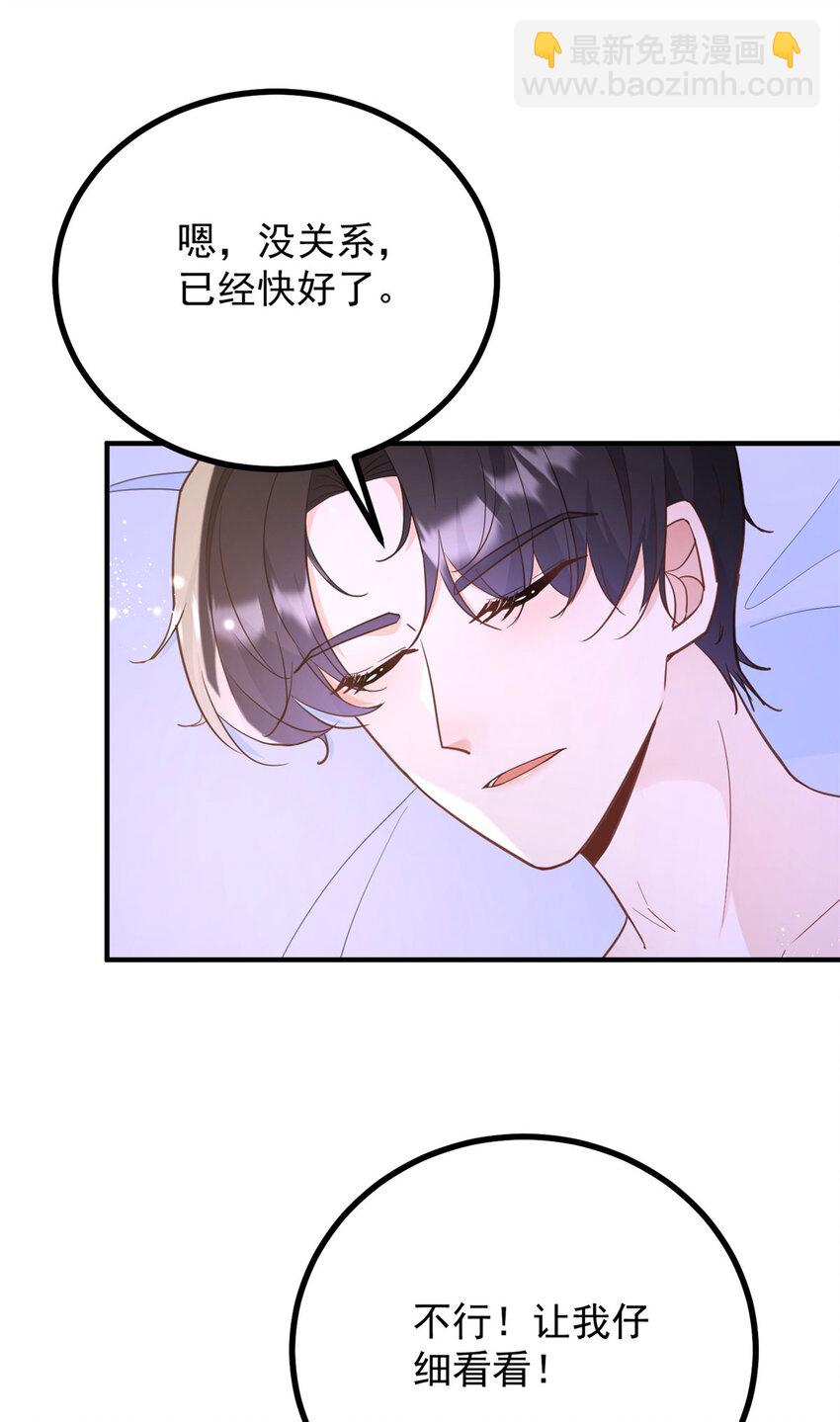 第46话 急迫的索求-第47话