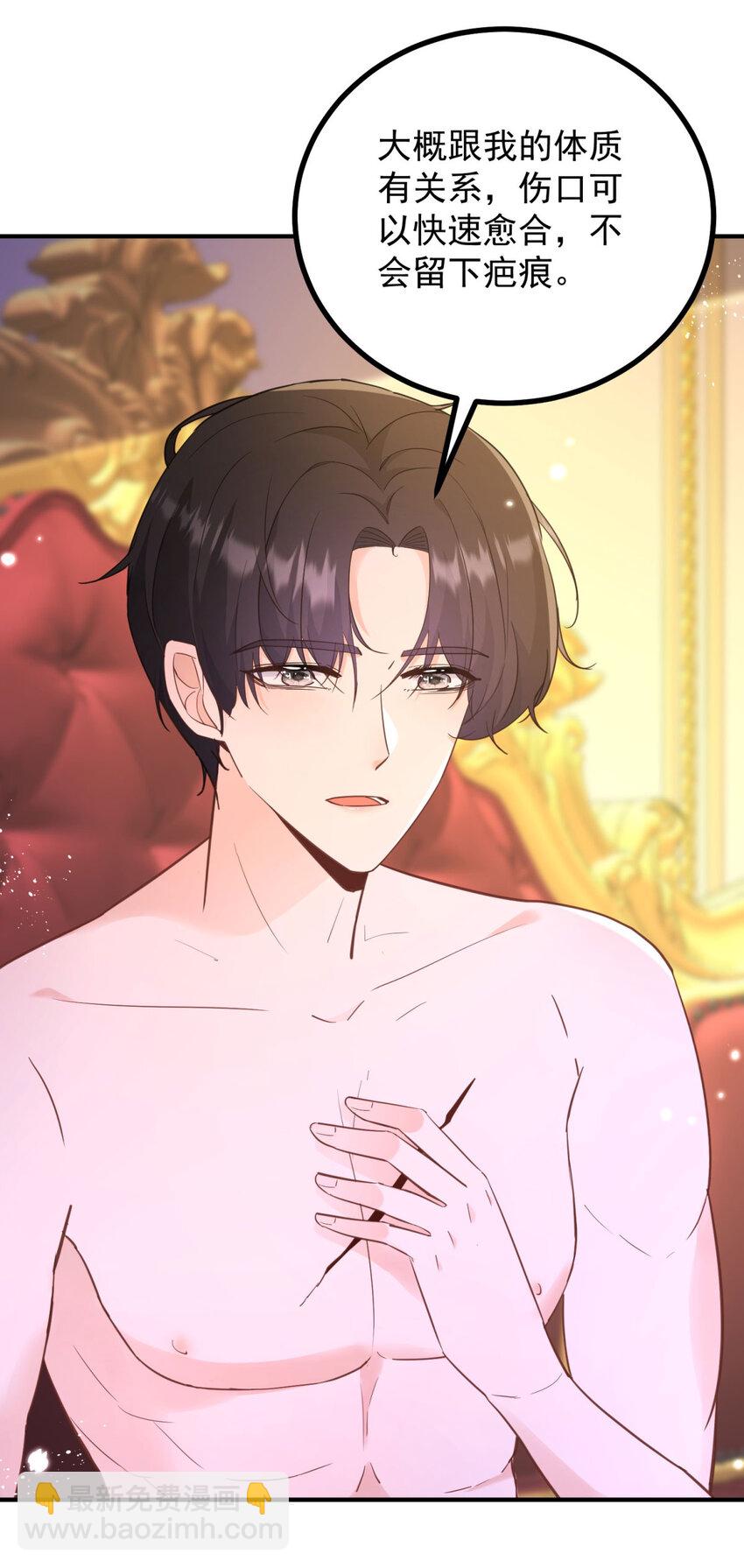 第46话 急迫的索求-第47话