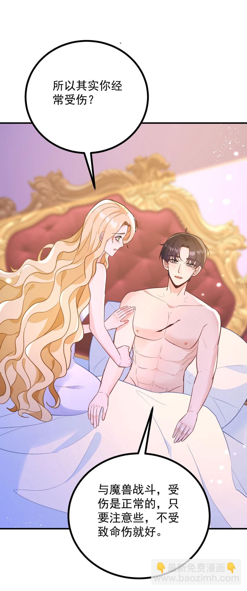 第46话 急迫的索求-第47话