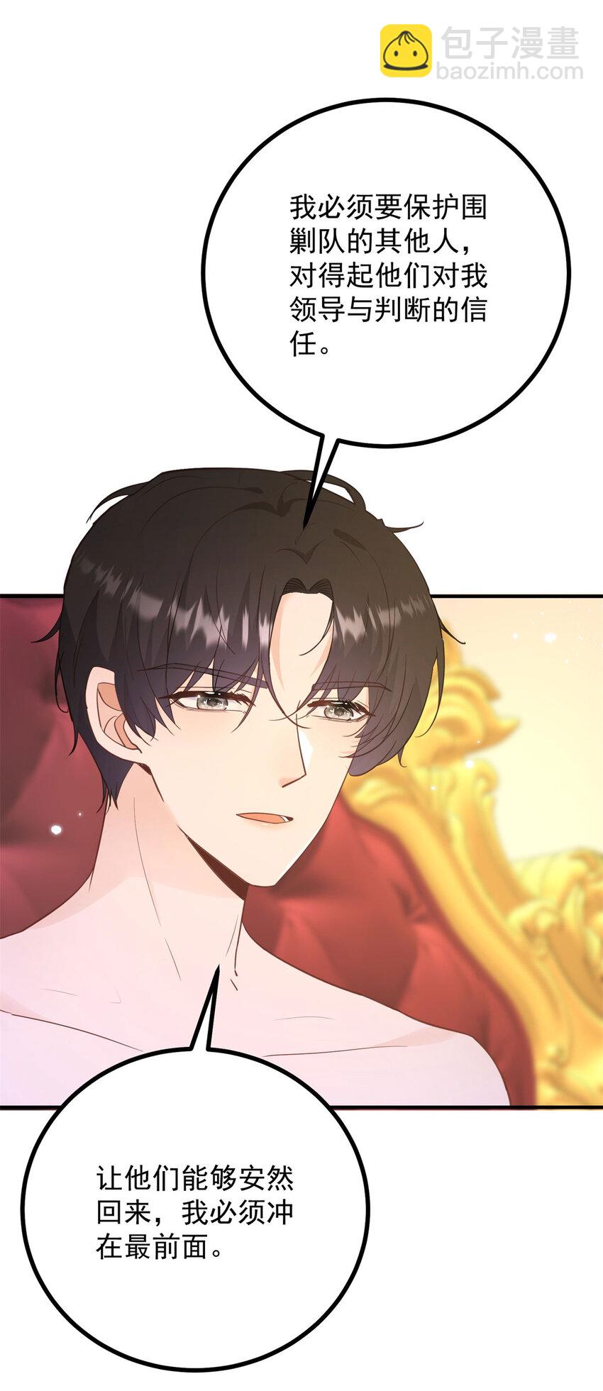 第46话 急迫的索求-第47话