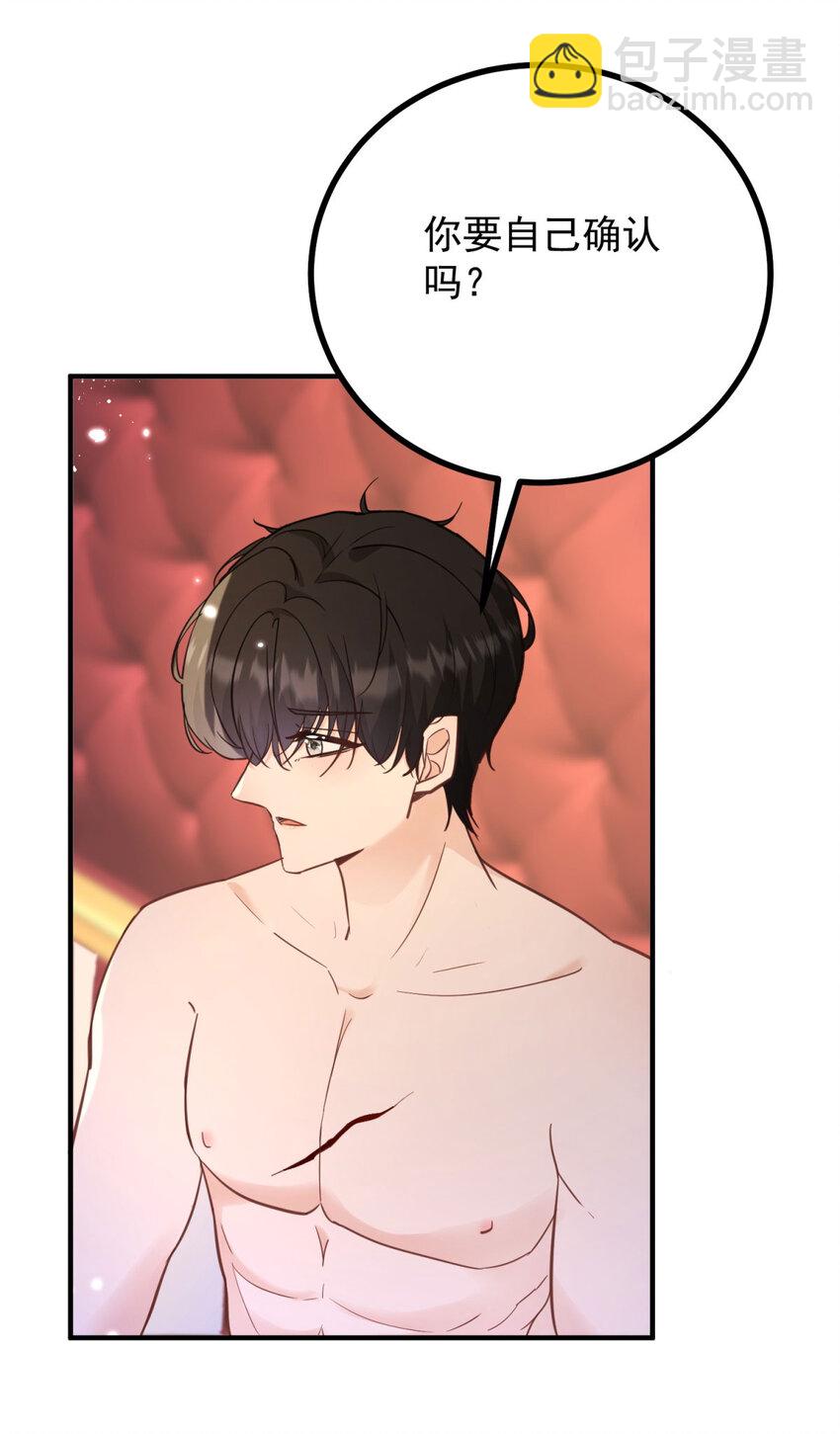 第46话 急迫的索求-第47话