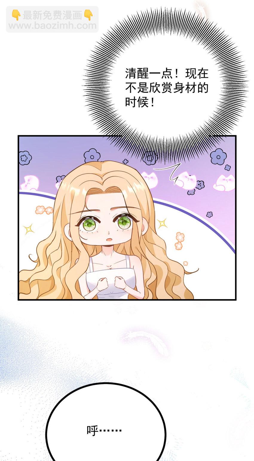 第46话 急迫的索求-第47话