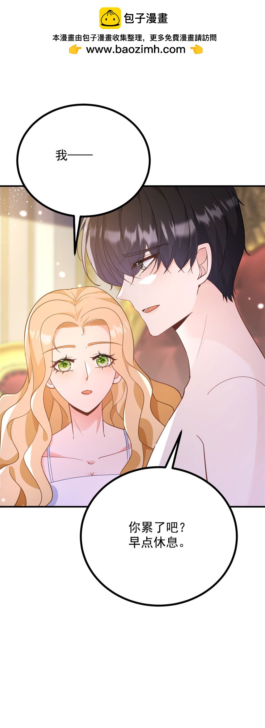 第46话 急迫的索求-第47话