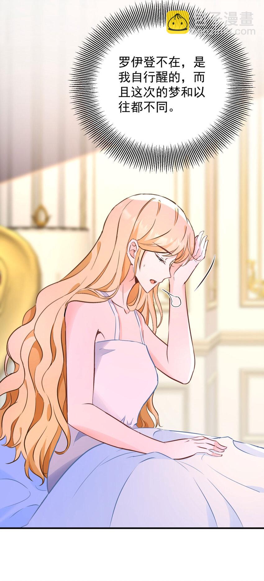 第48话 新的梦境-第49话
