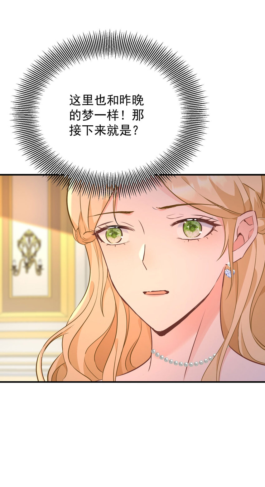 第48话 新的梦境-第49话