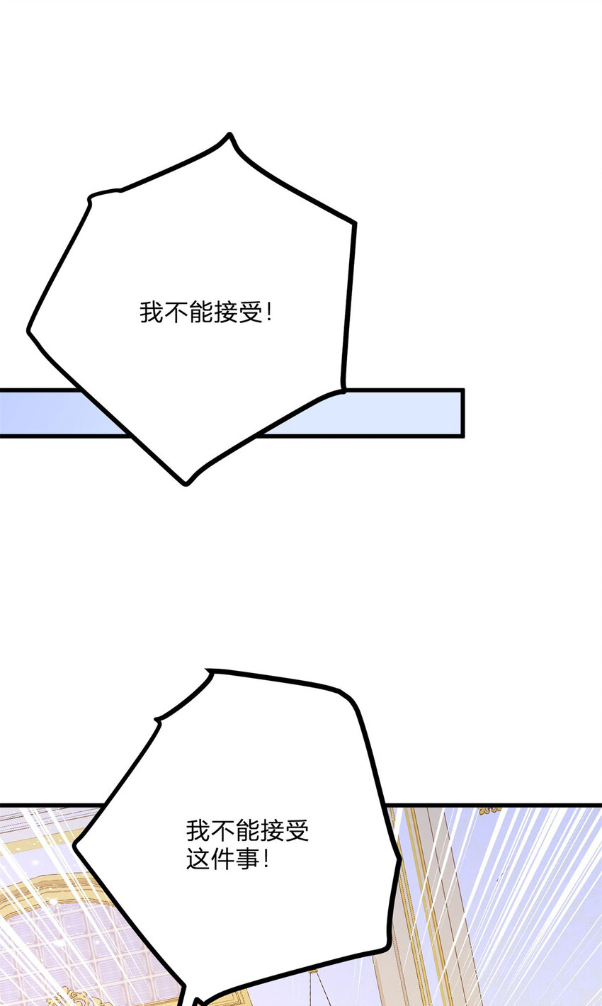 小叔子迷戀我 - 第4話 阻礙 - 1