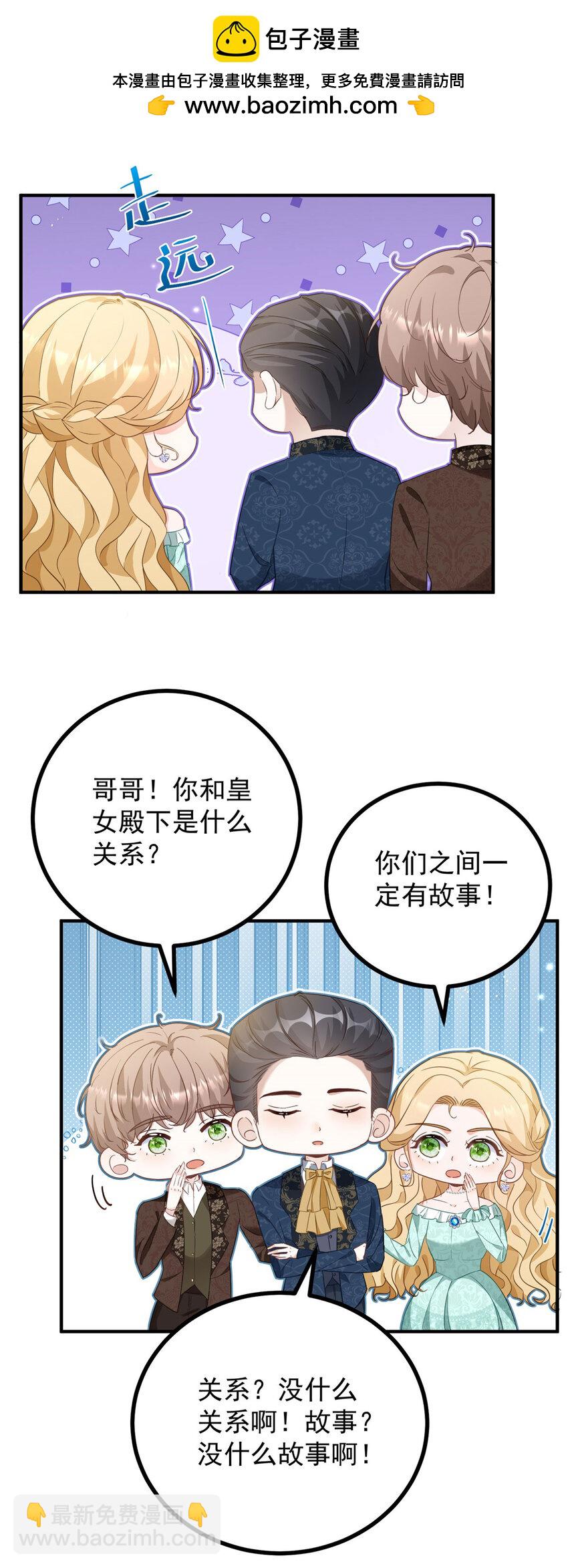 第50话 醒来还在他怀中-第51话